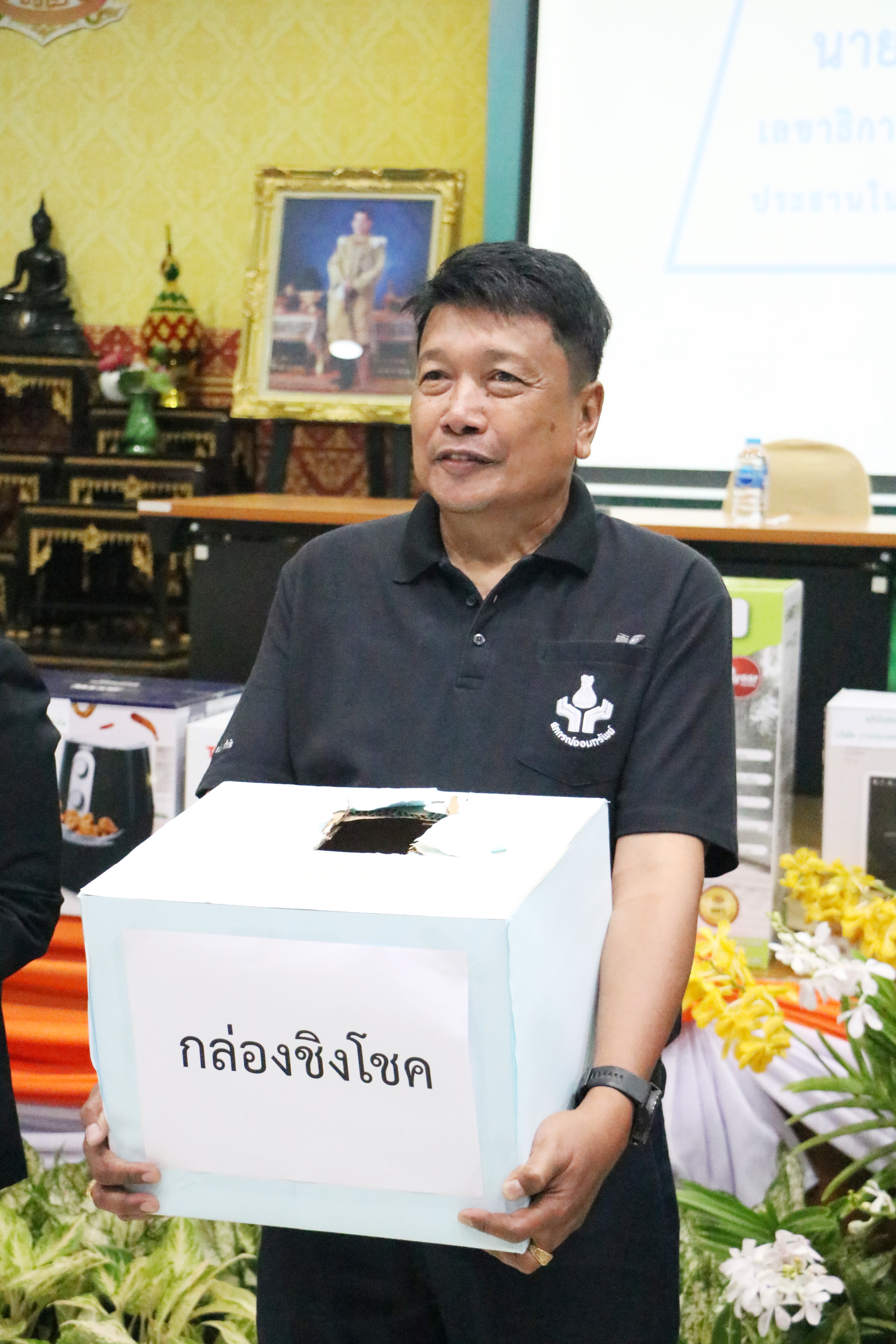 title - สอ.ส.ป.ก. จัดประชุมใหญ่สามัญ ประจำปีการเงิน 2568